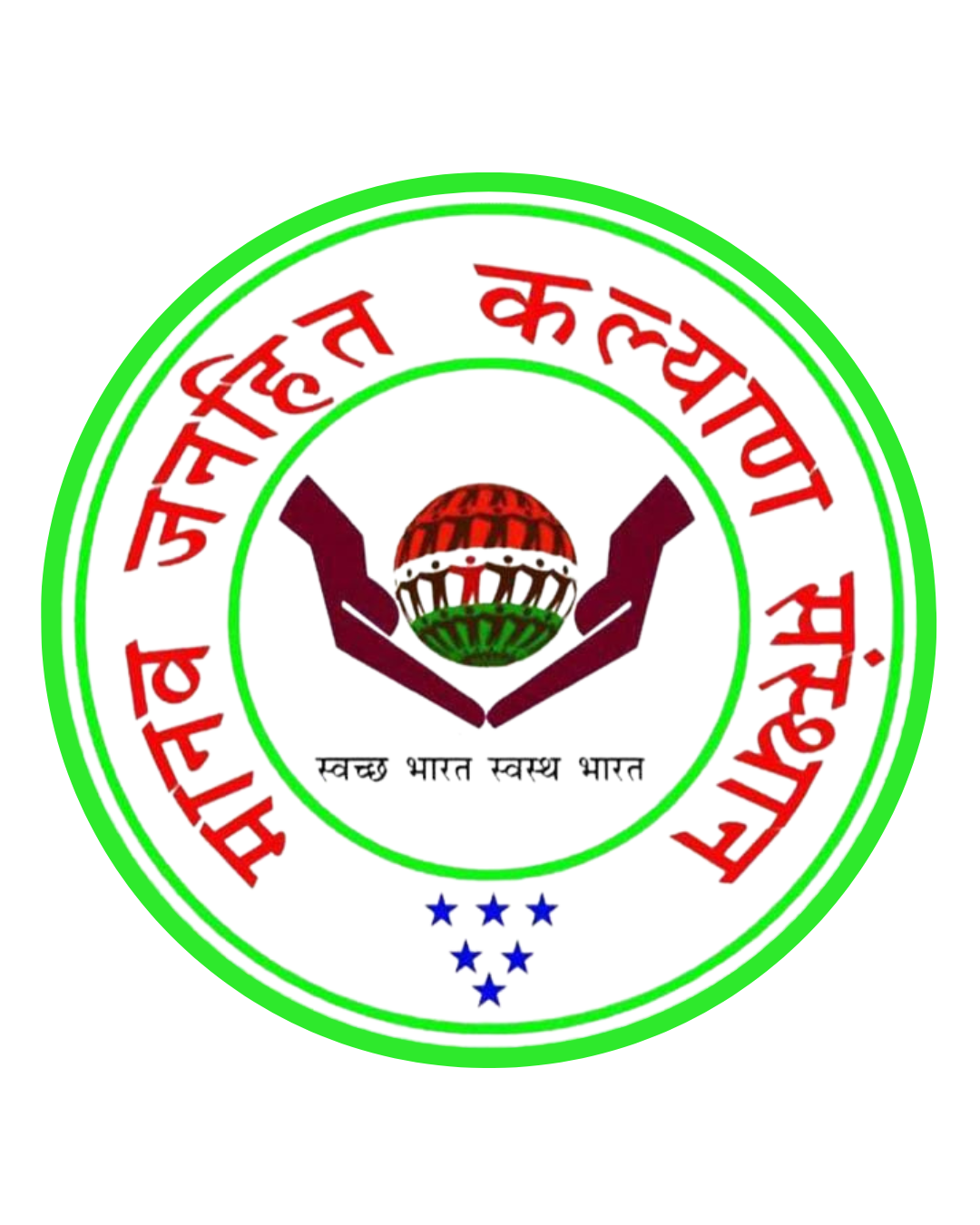 Manav Janhit Kalyan Sanstha
